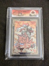 Naruto kayou carte NRCC-XR-004