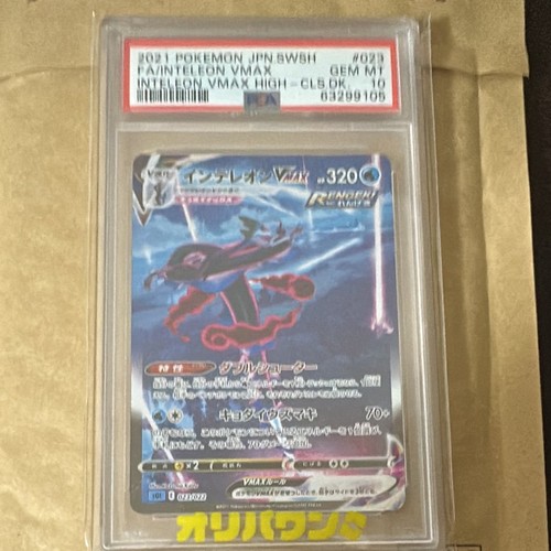 Pokemon japonais vmax - sa, psa