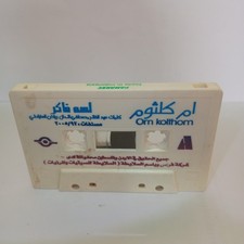 Om Kolthom أم كلثوم