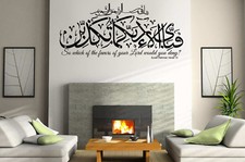 Islamique Décoration Murale