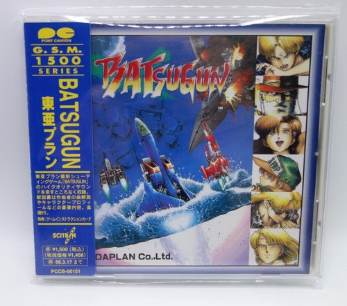 1994 pony canyon - 1994, japan