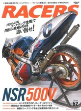 RACERS Vol.52 HONDA NSR500V /