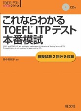 This if seen TOEFL ITP test production mock TOEFL R grand strategy