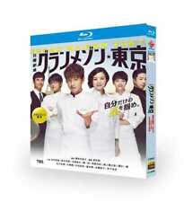 Japanese La Grande Maison Tokyo Free Region English Sub Boxed
