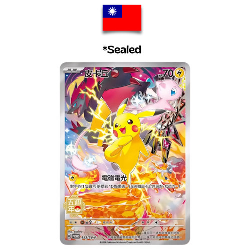 Pokémon pikachu 153 p - pikachu, 153/sv-p