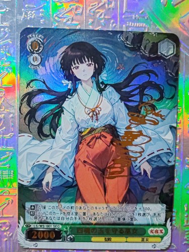 Card inuyasha kagome - card,