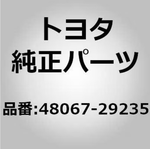 Toyota hiace regiusace bras - toyota,
