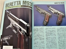Beretta M93R M3A1 Kar98k 1995 Gun Magazine octobre 1995 et Smith Sigma