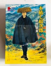 Historical drama Kogarashi Monjiro figure Atsuo Nakamura Arflex Character Goods