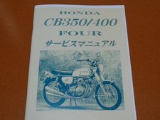 CB400 FOUR, CB400F, YONFOA
