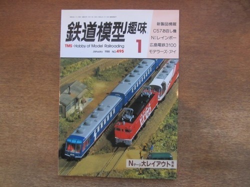 2107 railway model hobby - model,