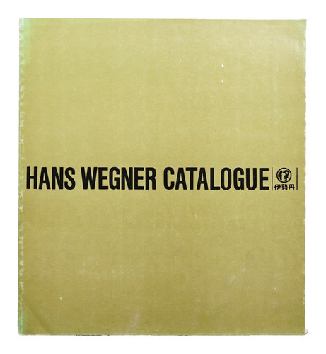 Hans wegner exhibition - exhibition, 1965