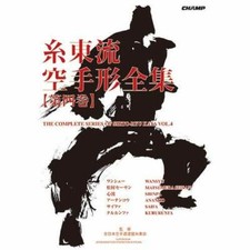 Livre KATA KARATE DO SHITO-RYU Vol.4 2018