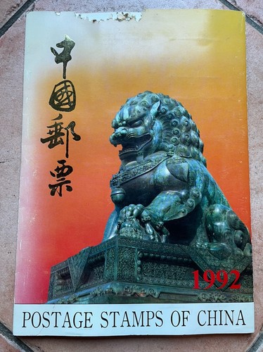 1992 postage stamps china - 1992,