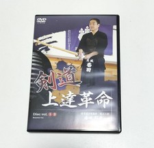 DVD Kendo Improvement