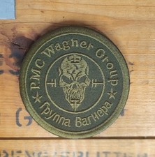 Patch brodé militaire - , russe