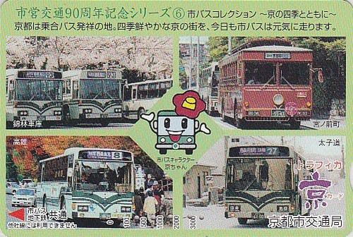 Carte japon bus - japon,