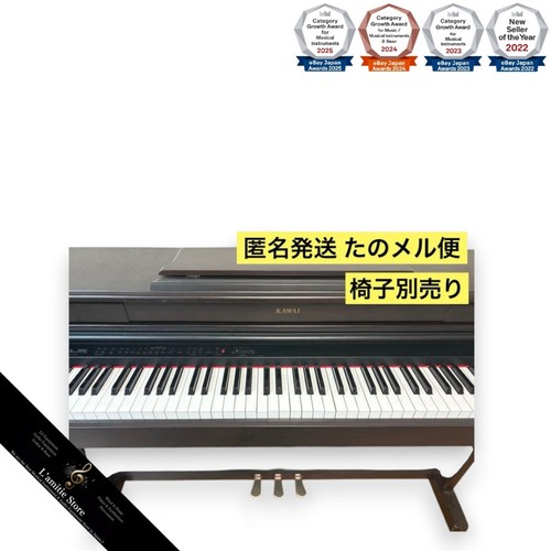 Piano numérique kawai marron - numérique,