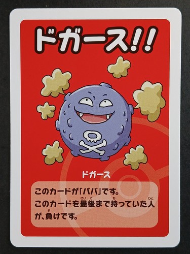Carte pokémon jap - carte, koffing