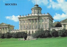 RUSSIA MOSCOW OLD STATE LIBRARY BUILDING V I LENIN ANC