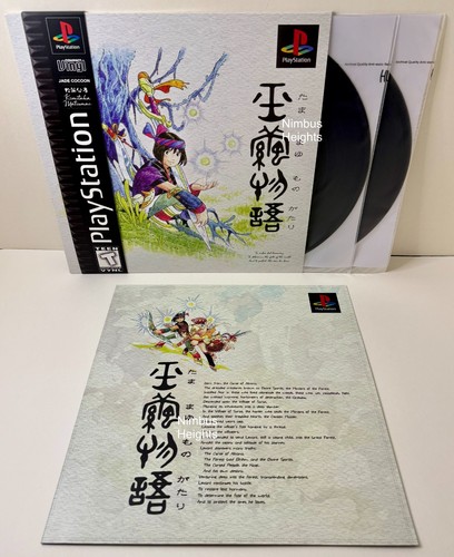 Jade cocoon vinyl record - jade,
