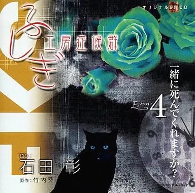 Fushigi kobo syndrome episode - kobo,