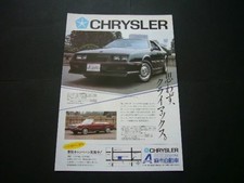 Inspection publicitaire Chrysler Daytona : catalogue d'affiches