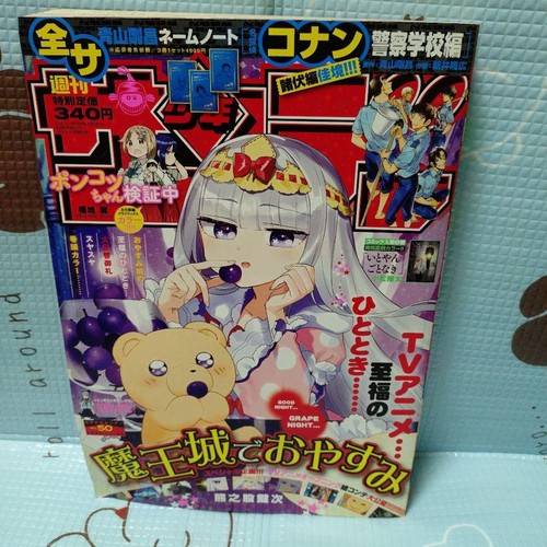 Couverture hebdomadaire shonen - couverture,