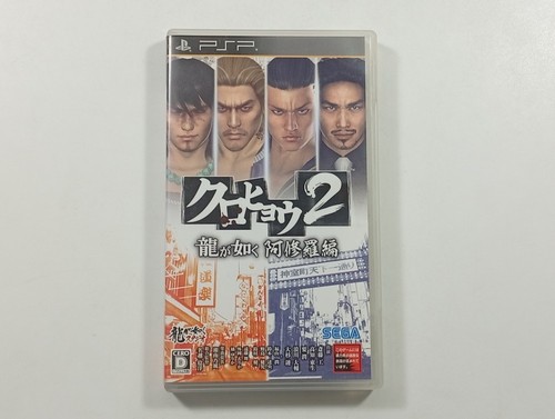 Yakuza kurohyou ryu - ryu, ga