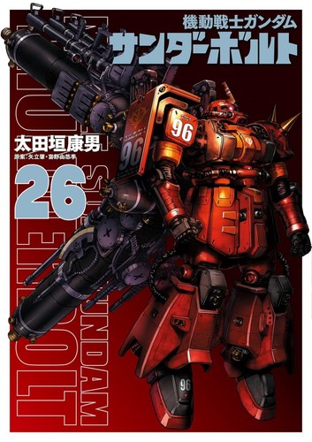 Mobile suit gundam - suit, thunderbolt