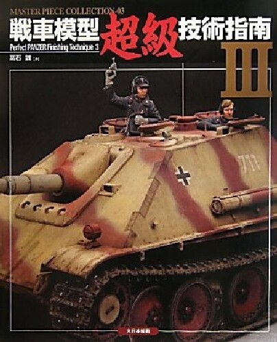 Master piece collection - master, 03
