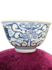 Blue on White Double Happiness Porcelain Chinese Bowl Double Happiness