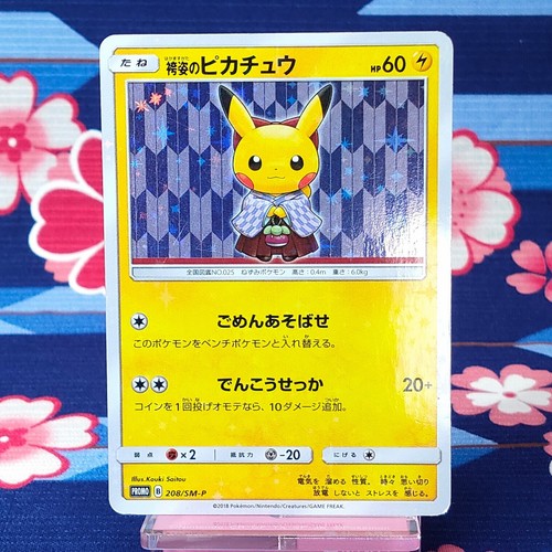 Carte pokemon hakama - pokemon,