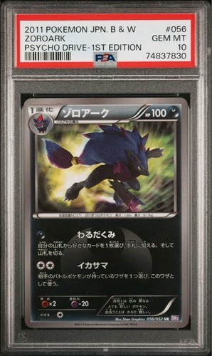 Psa10 2011 pokemon - 2011, b&w