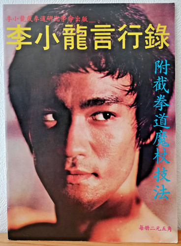 Bruce lee magazine chinese - magazine,