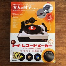 Toy Record Maker Kit Gaken