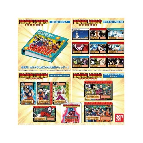 Carte dragon ball dbz - ball, z