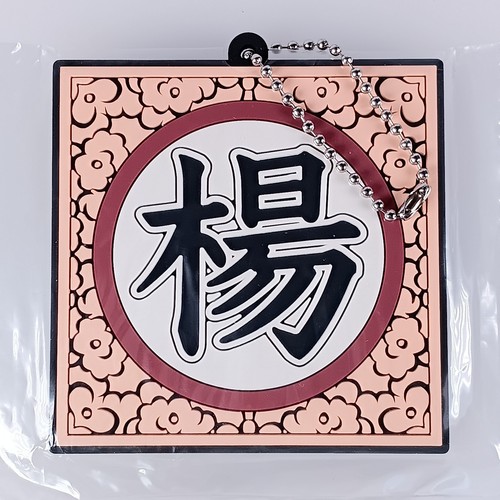 Bandai drapeau militaire - bandai,, du