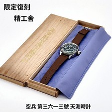 Montre militaire SEIKO modèle