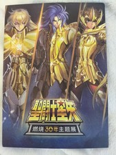 Lot Carte Saint Seiya Kayou 30