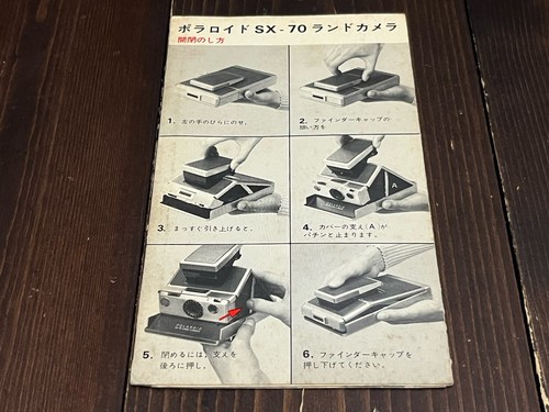 Polaroid land camera - sx-70,