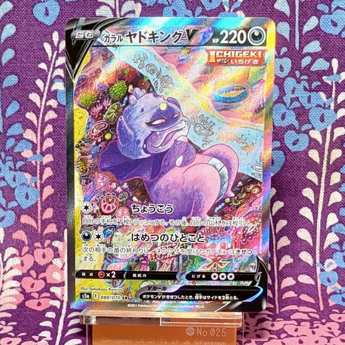 Carte pokemon galarian - carte,