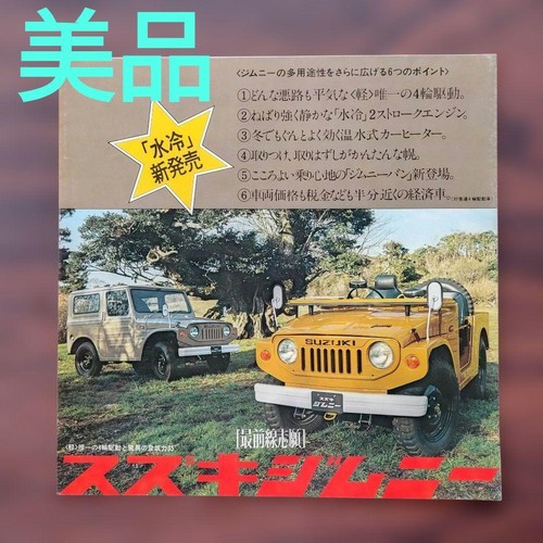 0623 suzuki jimny - jimny, catalog