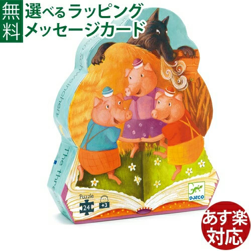 Puzzle jouet éducatif djeco - jouet,