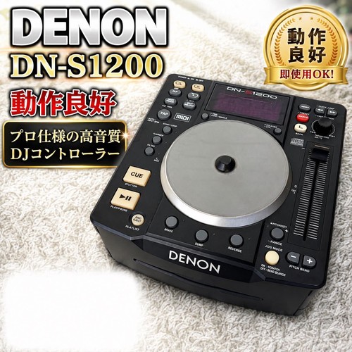 Denon s1200 single - dj,