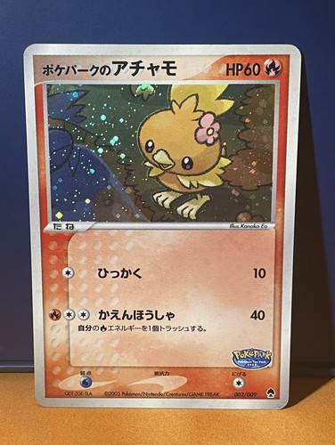 2005 pokemon card pokepark - pokemon,
