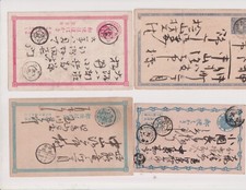 4 postal integers. undated. Not located. China? Japan?. Asia. To identify.