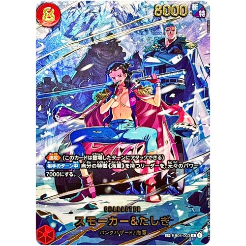 Carte japonaise smoker - carte, &