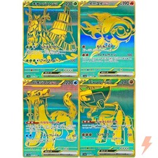 Wo-Chien Chi-Yu Chien-Pao Ting-Lu UR Set 355-359/190 SV4a Japanese