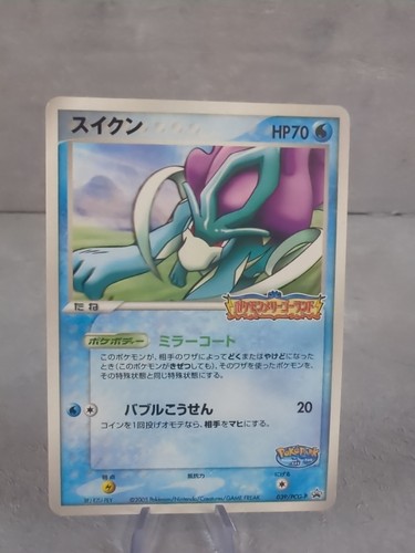 Suicune poke park - poke,